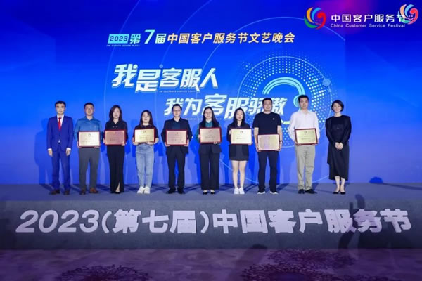 德施曼智能鎖斬獲2023中國(guó)客戶服務(wù)節(jié)最佳雇主單位_2