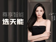 天能品牌代言人官宣佟麗婭，助推智能門鎖打開新局