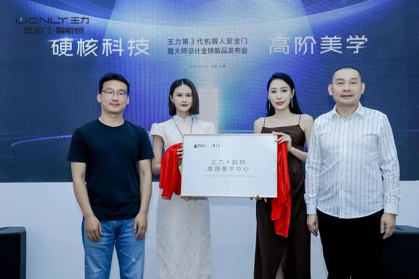 王力打造入戶門風向標驚艷全場，載譽收官！_11