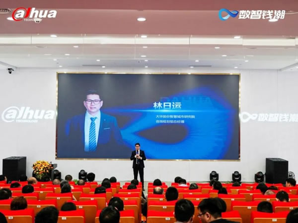 大華智能家居生態合作伙伴大會,共謀合作新篇_6