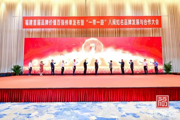 米立智能鎖榮登福建省首屆品牌價值百強(qiáng)榜單_1