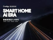 聰普智能家居獲評(píng)浙江省專精特新中小企業(yè)