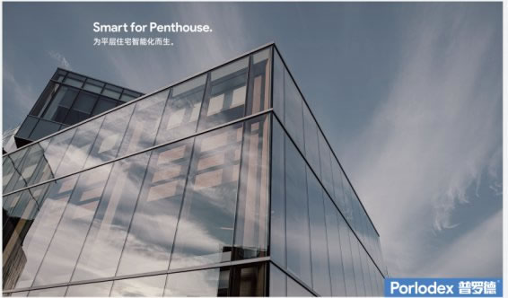 聰普智能家居獲評浙江省專精特新中小企業_3