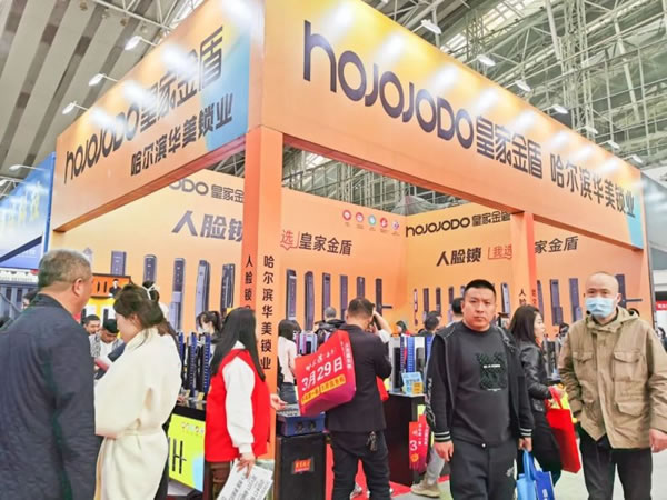 皇家金盾人臉鎖2023哈爾濱建博會圓滿閉幕_4