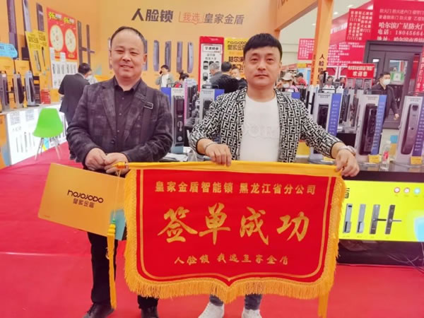 皇家金盾人臉鎖2023哈爾濱建博會圓滿閉幕_11