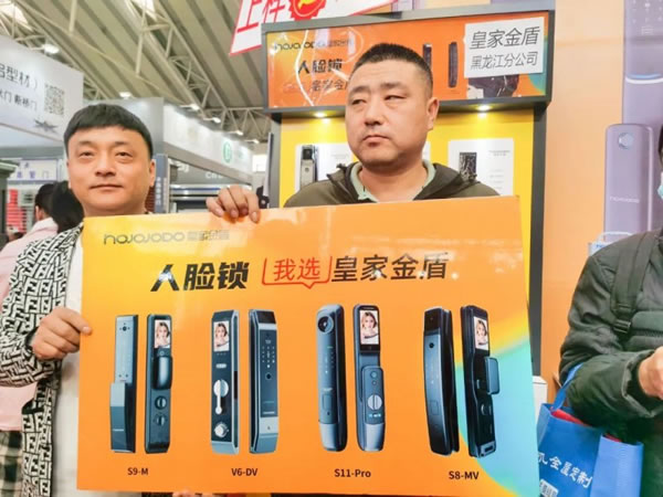 皇家金盾人臉鎖2023哈爾濱建博會圓滿閉幕_25