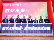 國民安全智能鎖助力金融科技服務民生領域!