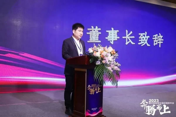 櫻花智能鎖2023全國經(jīng)銷商年會暨新品發(fā)布會圓滿成功_3