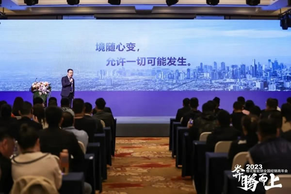 櫻花智能鎖2023全國經(jīng)銷商年會暨新品發(fā)布會圓滿成功_5