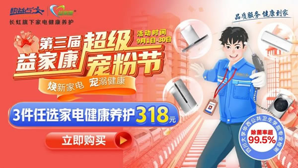 get這些空調入秋使用技巧，健康又舒適!_4