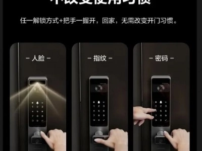 一握一推,螢石新款智能鎖帶你開啟便捷生活