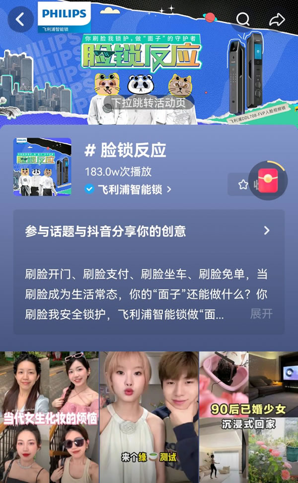 飛利浦智能鎖做“面子”的守護者，你刷臉我鎖護_5