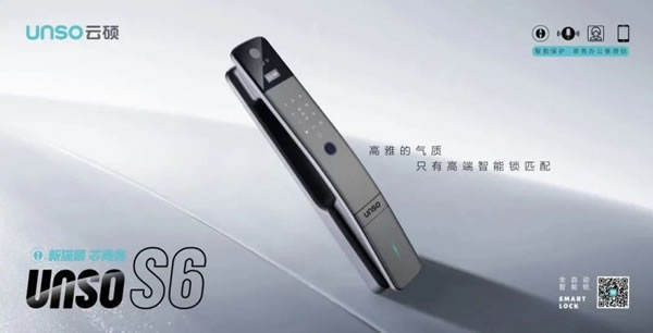 安裝云碩智能鎖后，這3條不能忘！_1