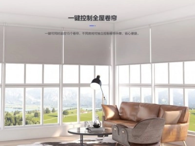 螢石智能卷簾機(jī)MT2上市，智能簾動(dòng)，解放雙手