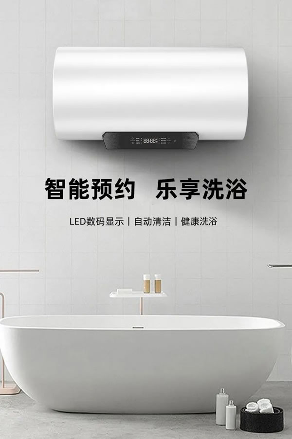 榮事達(dá)圓桶電熱水器暢享洗浴新體驗(yàn)！！_3