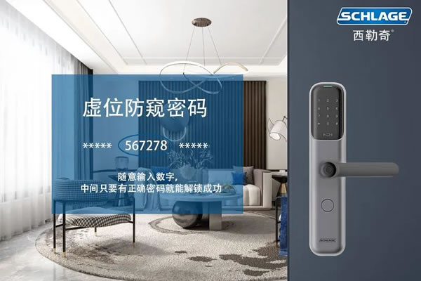 西勒奇智能鎖:智能門鎖怎么選才安全?_3