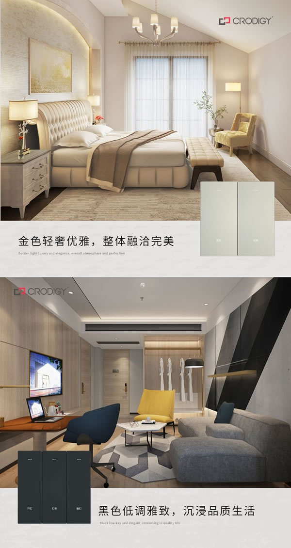 聰普智能家居分布式面板:品質卓越,享受超值體驗_6