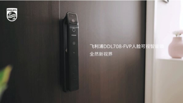 飛利浦DDL708-FVP擺脫門鎖困擾！_1