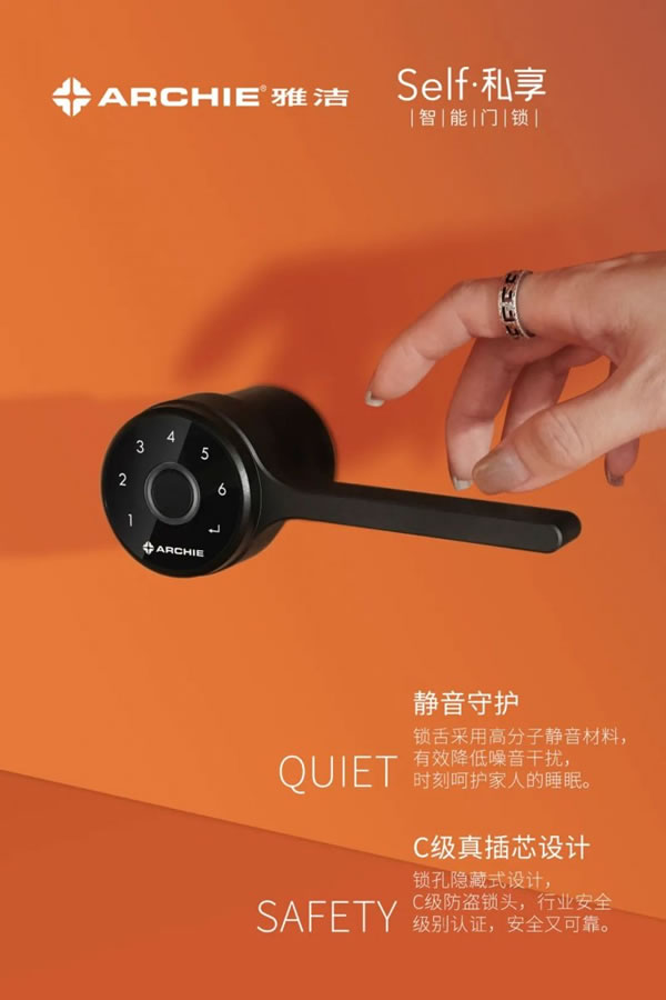 雅潔室內智能鎖，貼心呵護長輩的小心思！_3