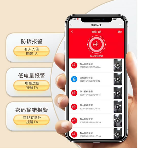 老有“鎖”依 | 博克F1孝心智能鎖新品首發(fā)_5