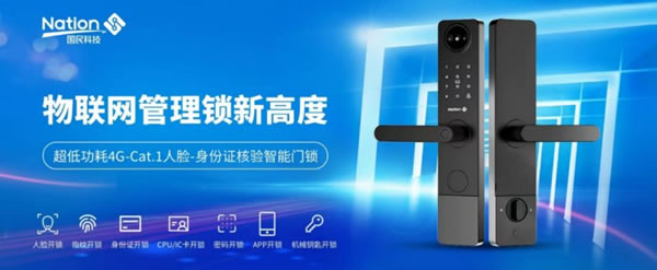 國民安全智能鎖H1-F系列，管理鎖新高度~_1