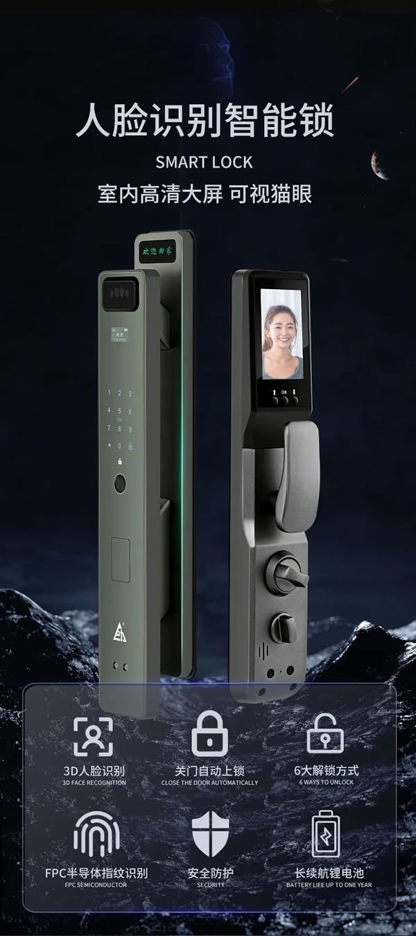 巨力人臉識別智能鎖 | 給你耐用、智能、安心_1
