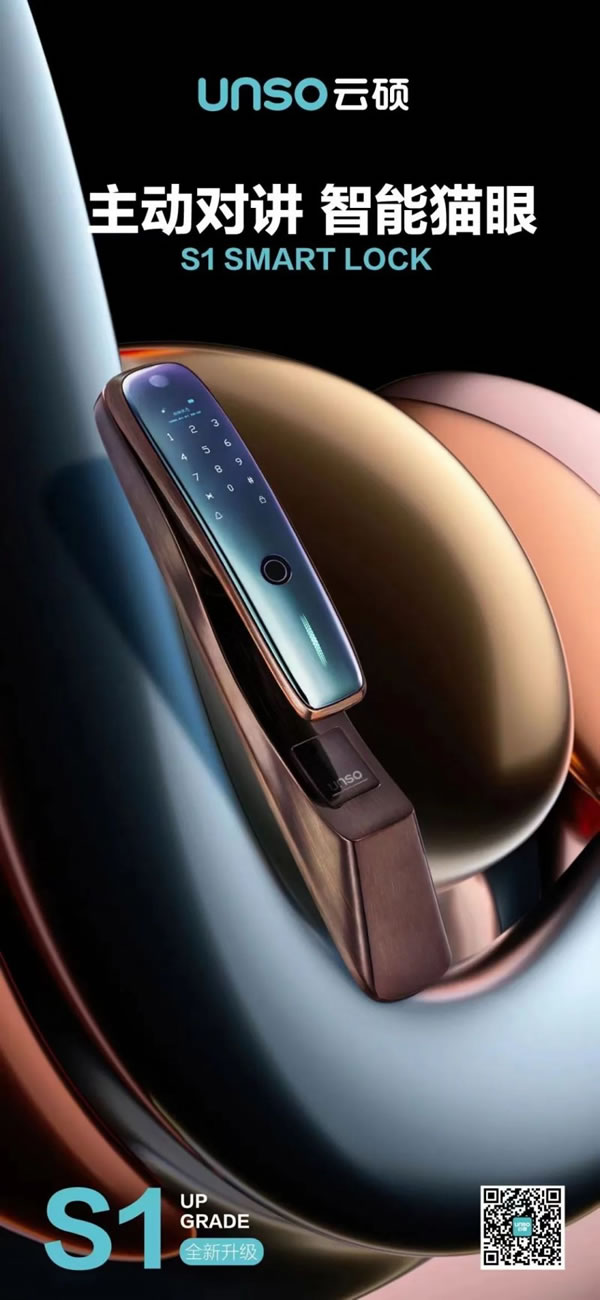 拋開鑰匙的累贅,云碩智能鎖為你保駕護(hù)航!_1