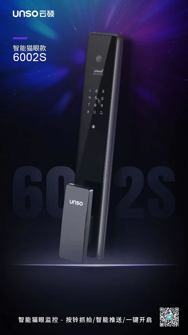 拋開鑰匙的累贅,云碩智能鎖為你保駕護(hù)航!_2