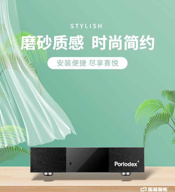 聰普智能新品丨二代Porlodex影音中控！_16