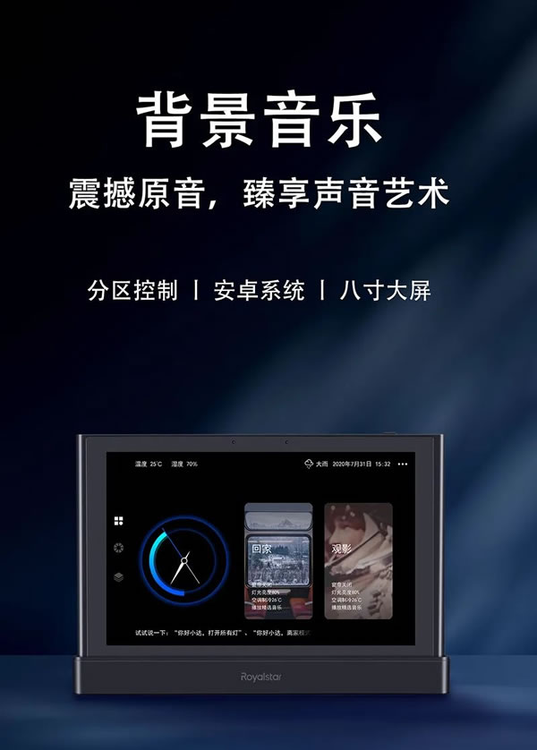 榮事達背景音樂，生活中的“氛圍師”！_1