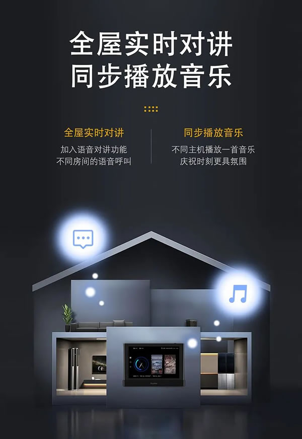 榮事達背景音樂，生活中的“氛圍師”！_2