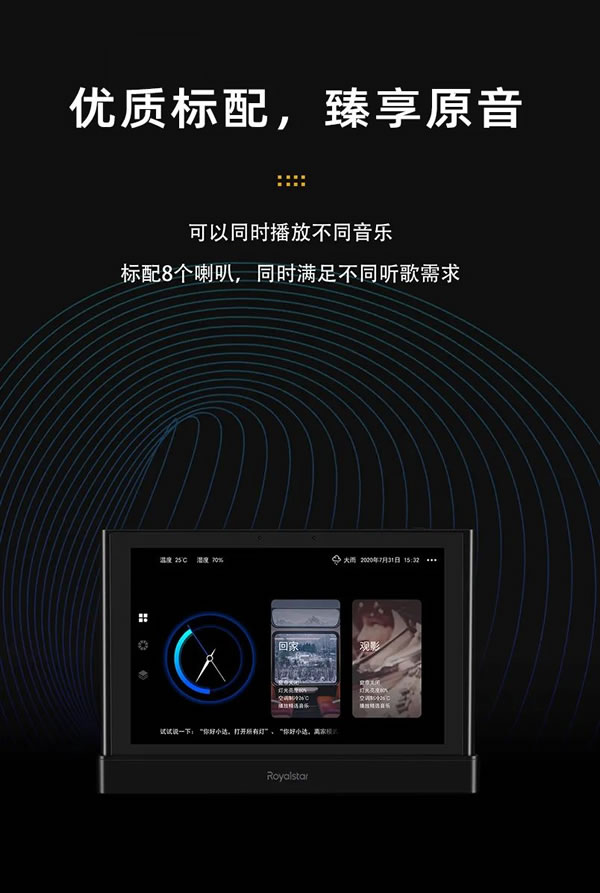 榮事達背景音樂，生活中的“氛圍師”！_4