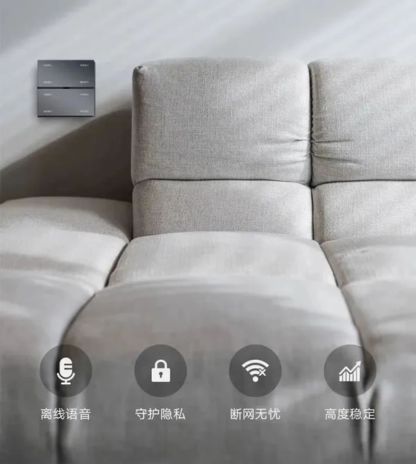 聰普智能家居新品·典恒語音面板：輕松實現(xiàn)離線語音控制_2