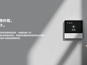 控溫控暖控風(fēng)，螢石智能暖通面板上線！