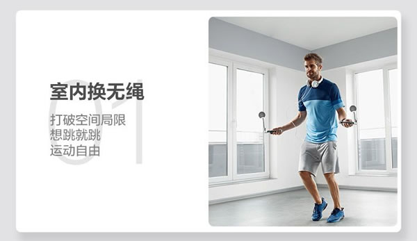 螢石智家超燃脂智能計數(shù)跳繩,為暴汗燃脂而生!_3