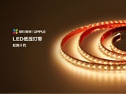 螢石智能新品丨家里燈光這么裝,才顯得有格調(diào)!