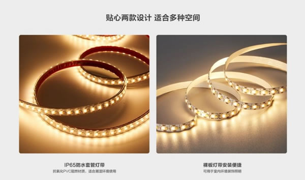 螢石智能新品丨家里燈光這么裝，才顯得有格調(diào)！_3