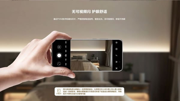 螢石智能新品丨家里燈光這么裝，才顯得有格調(diào)！_4