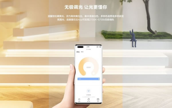 螢石智能新品丨家里燈光這么裝，才顯得有格調(diào)！_5