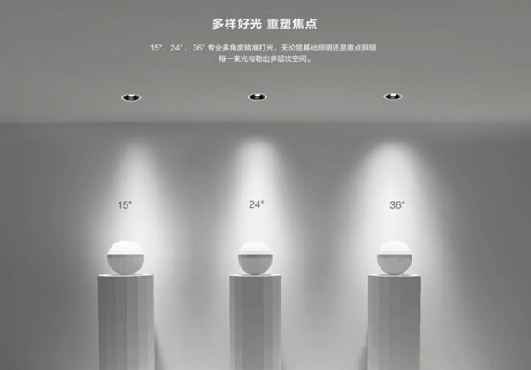 螢石智能新品丨家里燈光這么裝，才顯得有格調(diào)！_13