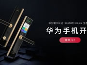 同價(jià)雙十二，首款雙認(rèn)證青稞Q7智能鎖眾測回歸