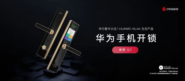 同價雙十二，首款雙認(rèn)證青稞Q7智能鎖眾測回歸_1