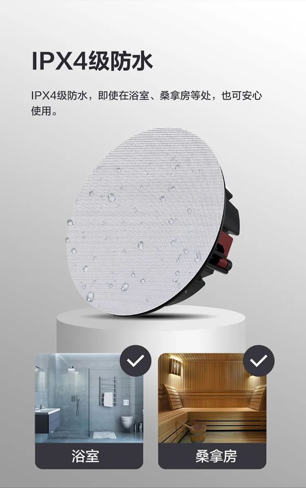 螢石智能家居吸頂藍牙音箱，天籟之音，盡在方寸！_7