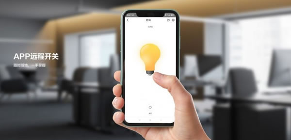 螢石智能玲瓏智能面板SW6 不再怕出門(mén)忘關(guān)燈_5