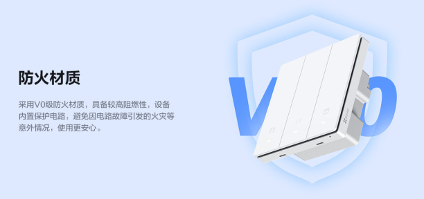 螢石智能玲瓏智能面板SW6 不再怕出門(mén)忘關(guān)燈_8