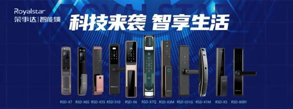 榮事達智能鎖：哪些人群需要購買智能鎖？_1