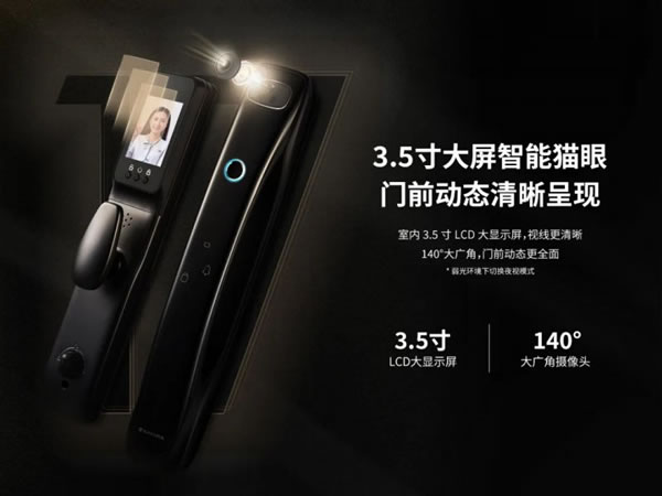 讓家門安全“看得見”的智能鎖是怎么樣的？_1