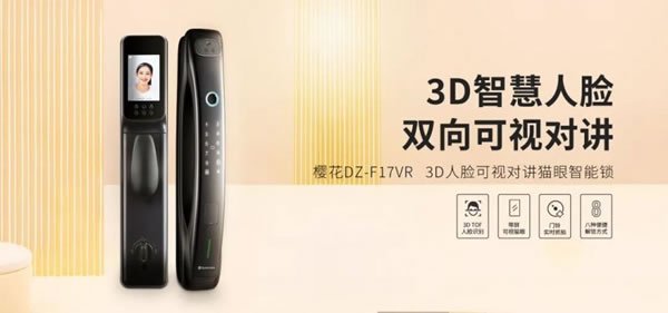 讓家門安全“看得見”的智能鎖是怎么樣的？_5