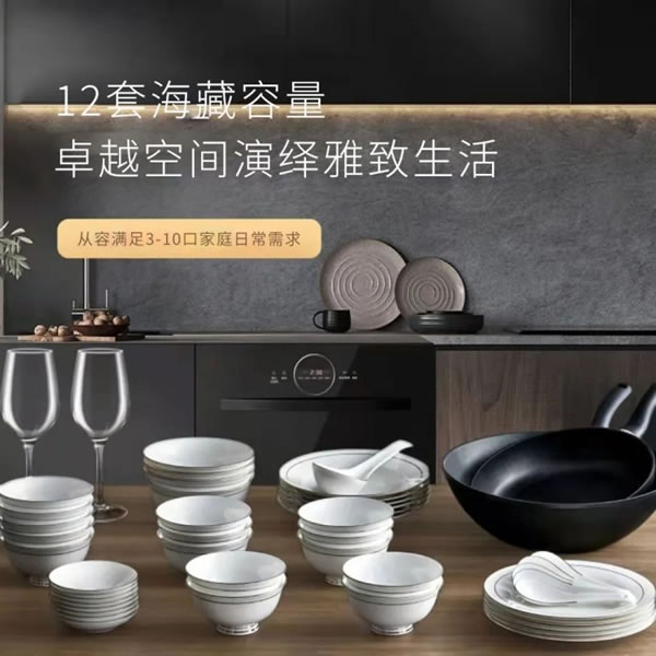 家庭“碗”美大師：榮事達智能家居嵌入式洗碗機_2