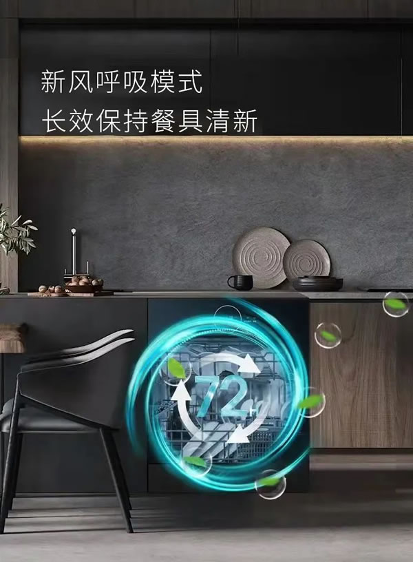 家庭“碗”美大師：榮事達智能家居嵌入式洗碗機_5